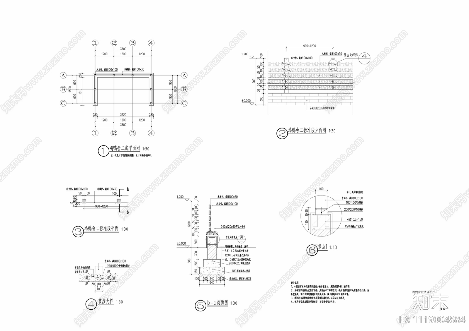 乡村砖混小型鸡鸭舍建筑设计施工图施工图下载【ID:1119004884】