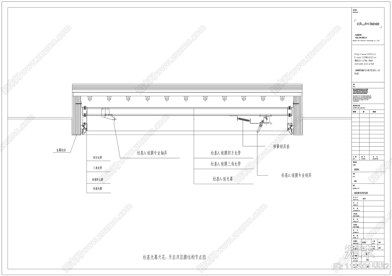 光幕天花双层膜结构节点图施工图下载【ID:1119015632】