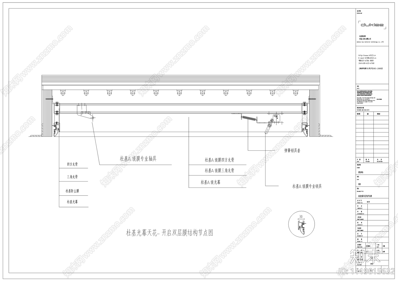 光幕天花双层膜结构节点图施工图下载【ID:1119015632】