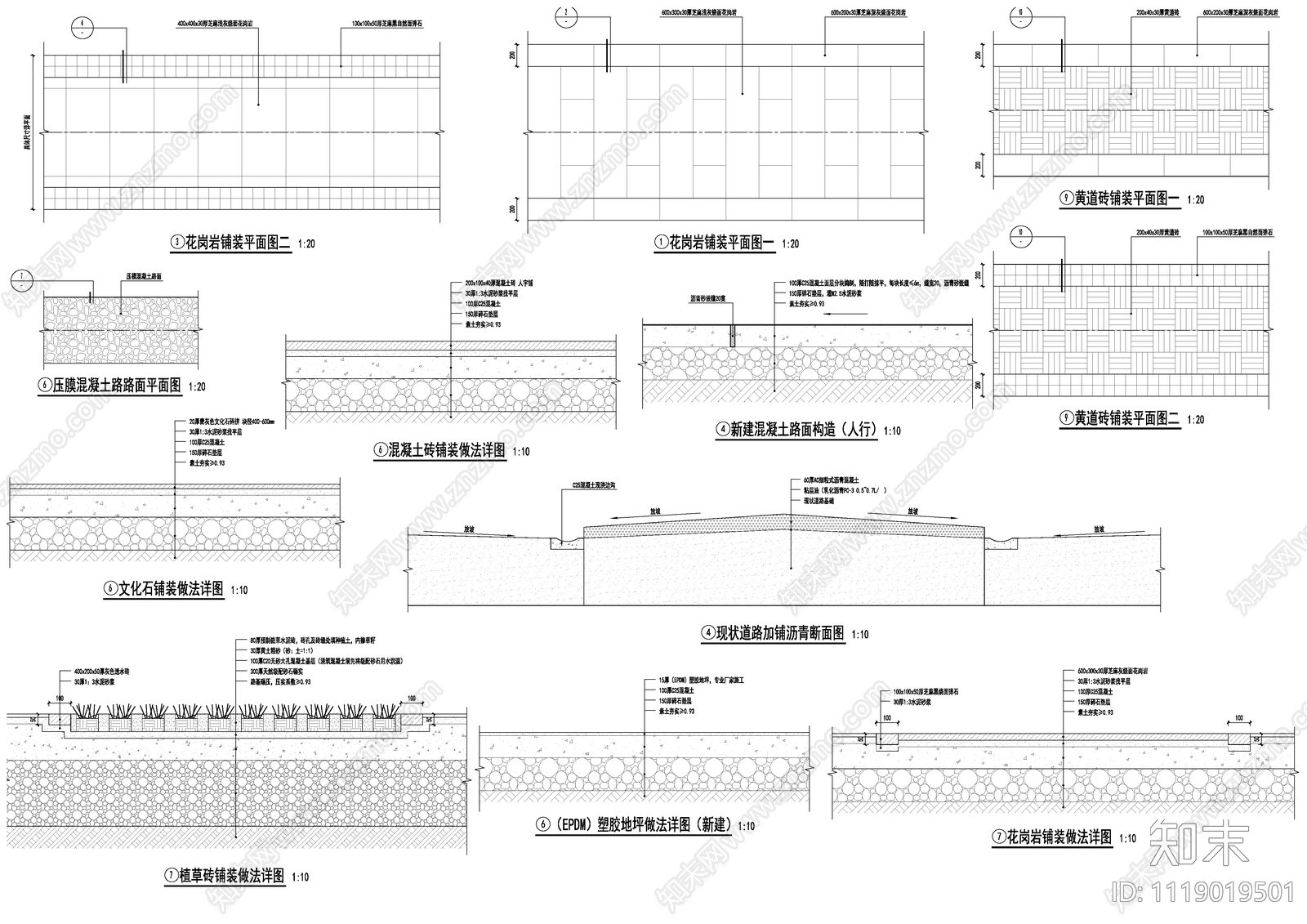 40张铺装面层做法详图施工图施工图下载【ID:1119019501】