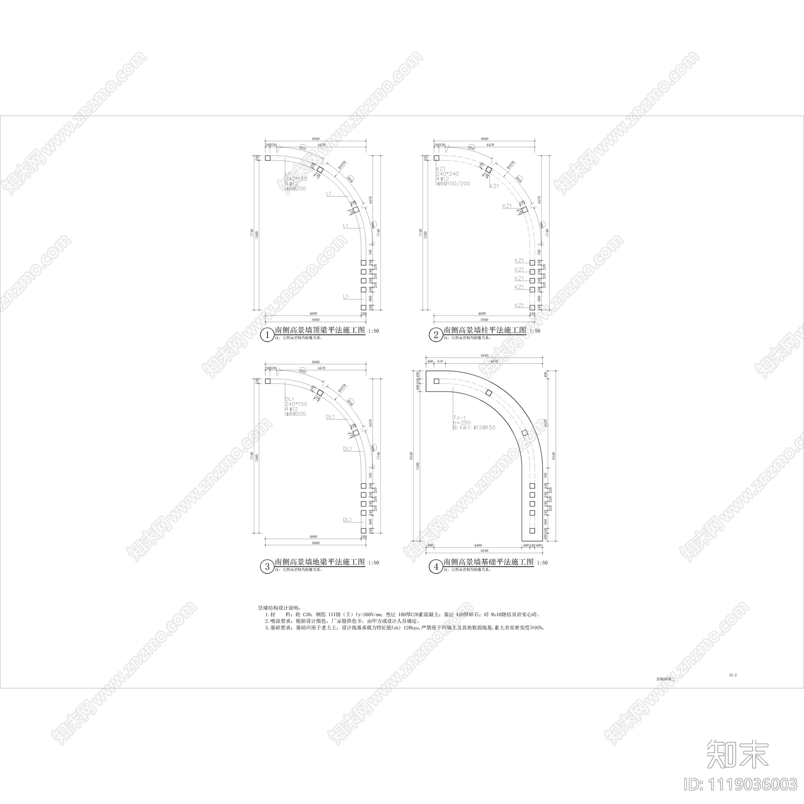 新中式景墙节点设计施工图cad施工图下载【ID:1119036003】