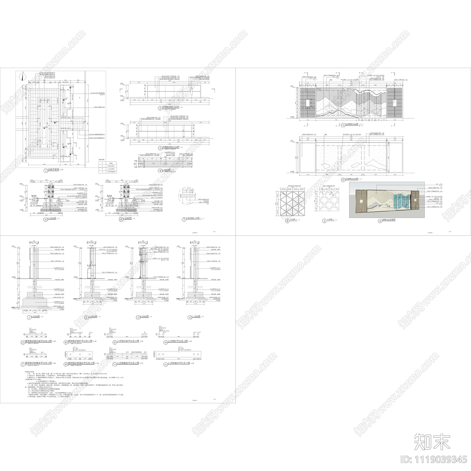 新中式居住区组合景墙cad施工图下载【ID:1119039345】