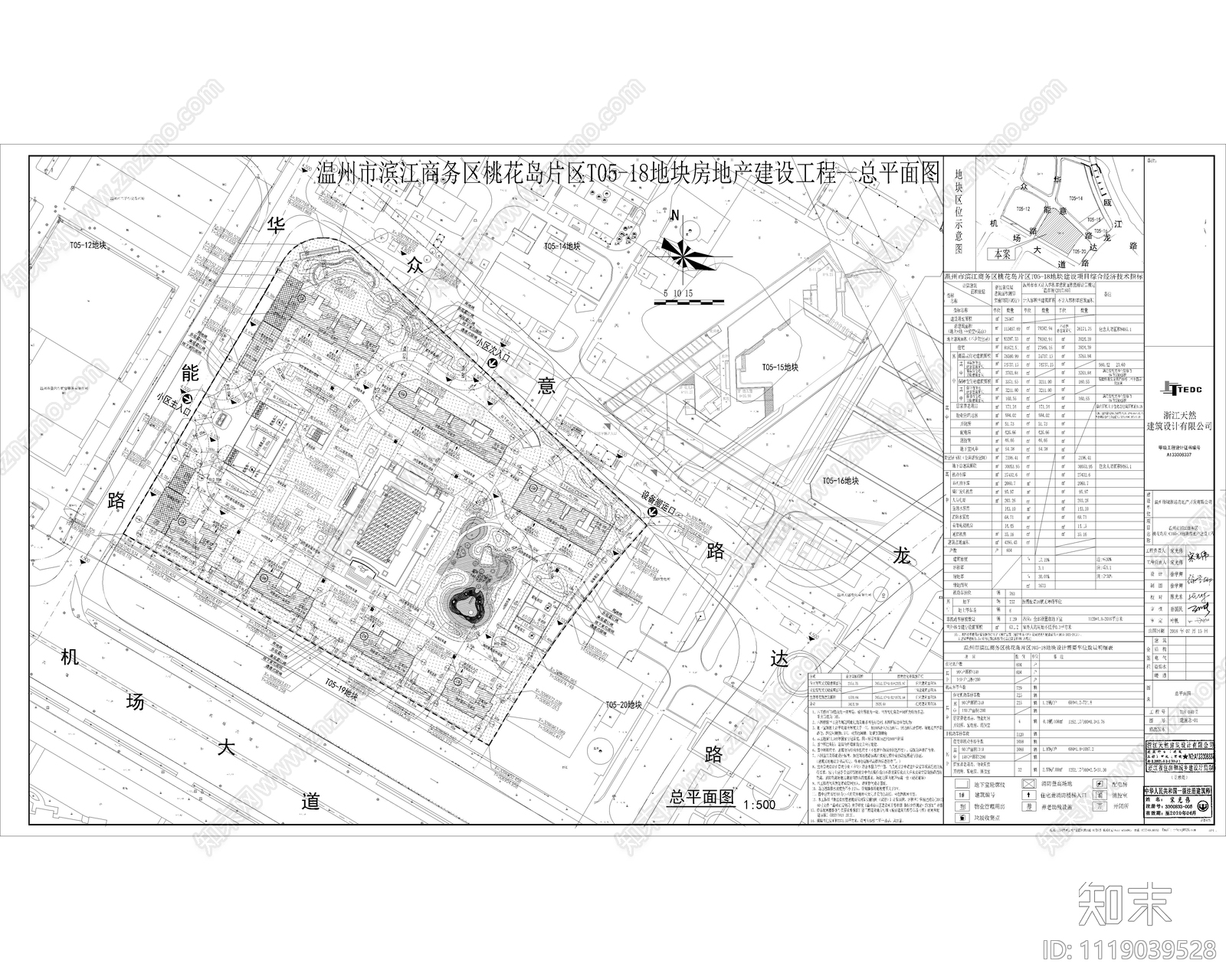 温州市滨江商务区桃花岛住宅区建筑设计施工图效果图施工图下载【ID:1119039528】