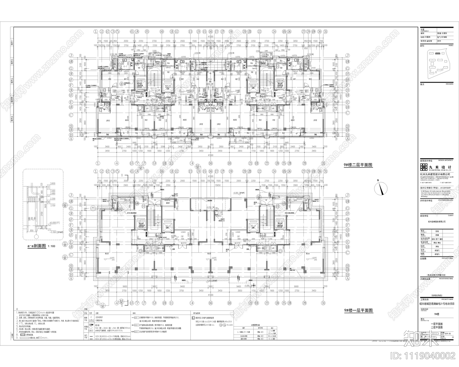 桂语绍兴住宅区建筑设计平面图施工图施工图下载【ID:1119040002】