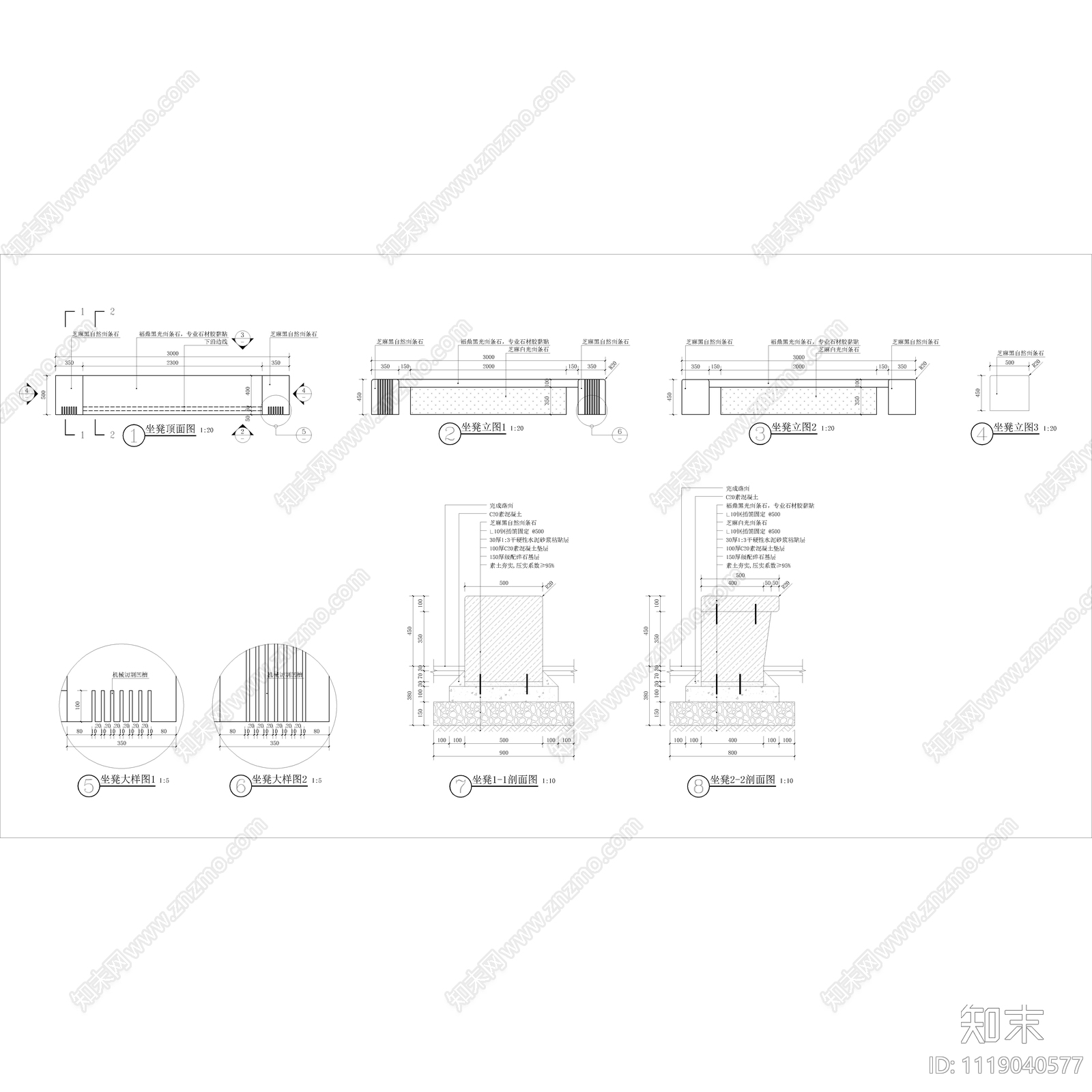 现代公园景观条石坐凳施工图cad施工图下载【ID:1119040577】