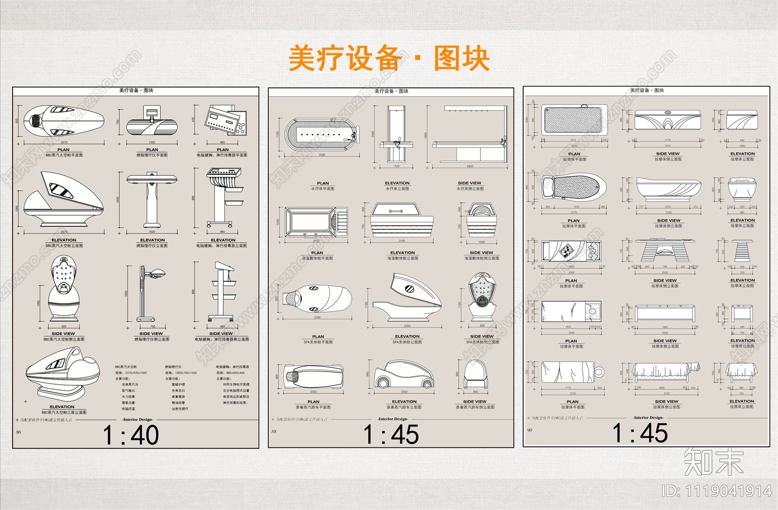 美容美发医疗模型施工图下载【ID:1119041914】