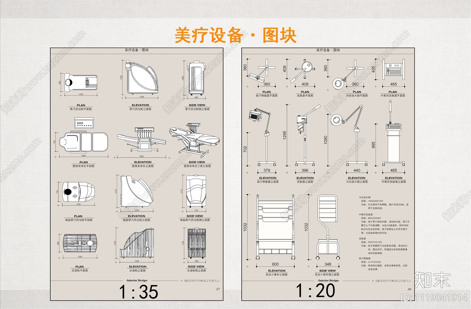 美容美发医疗模型施工图下载【ID:1119041914】