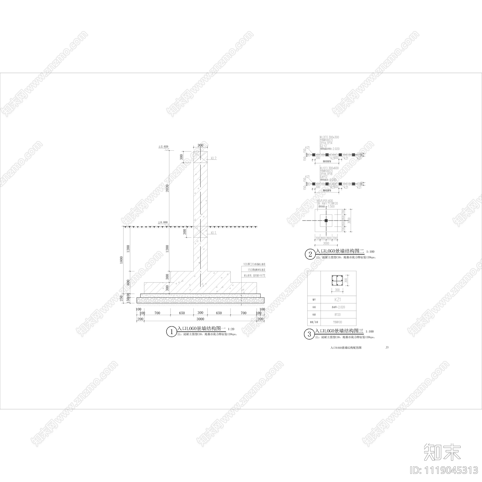 新中式居住区入口LOGO景墙节点详图cad施工图下载【ID:1119045313】