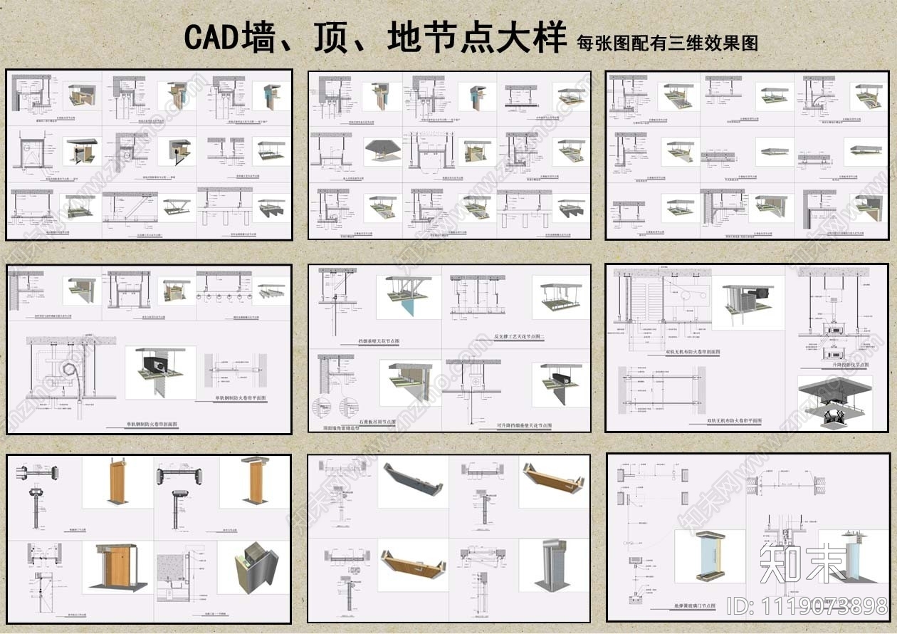 CAD深化墙面地面顶面节点详图图库施工图下载【ID:1119073898】