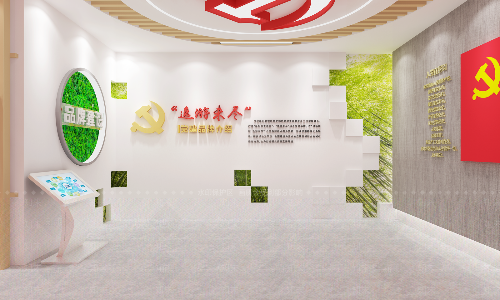 现代党建活动室3D模型下载【ID:1119078280】