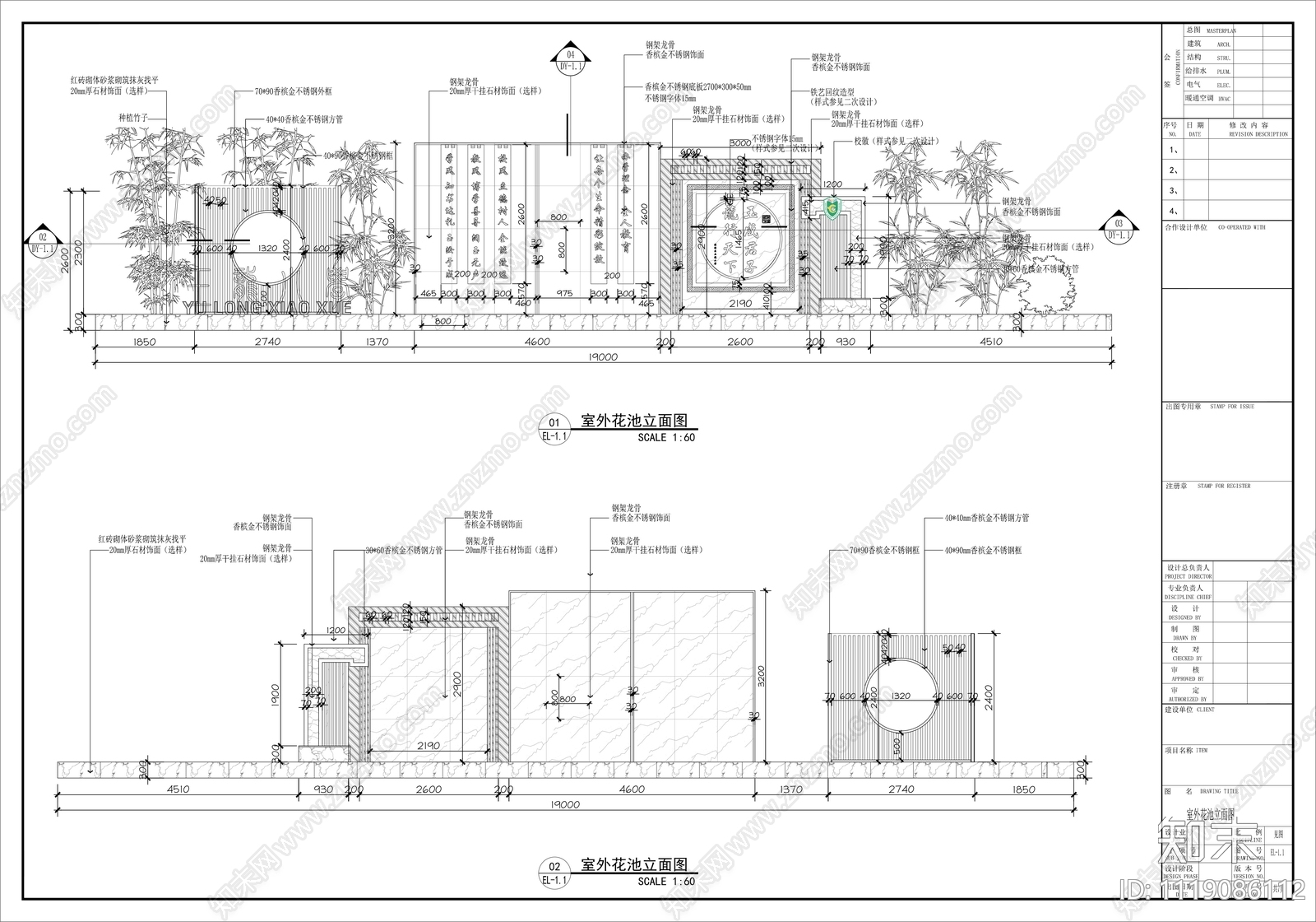 水池水景景观节点施工图施工图下载【ID:1119086112】