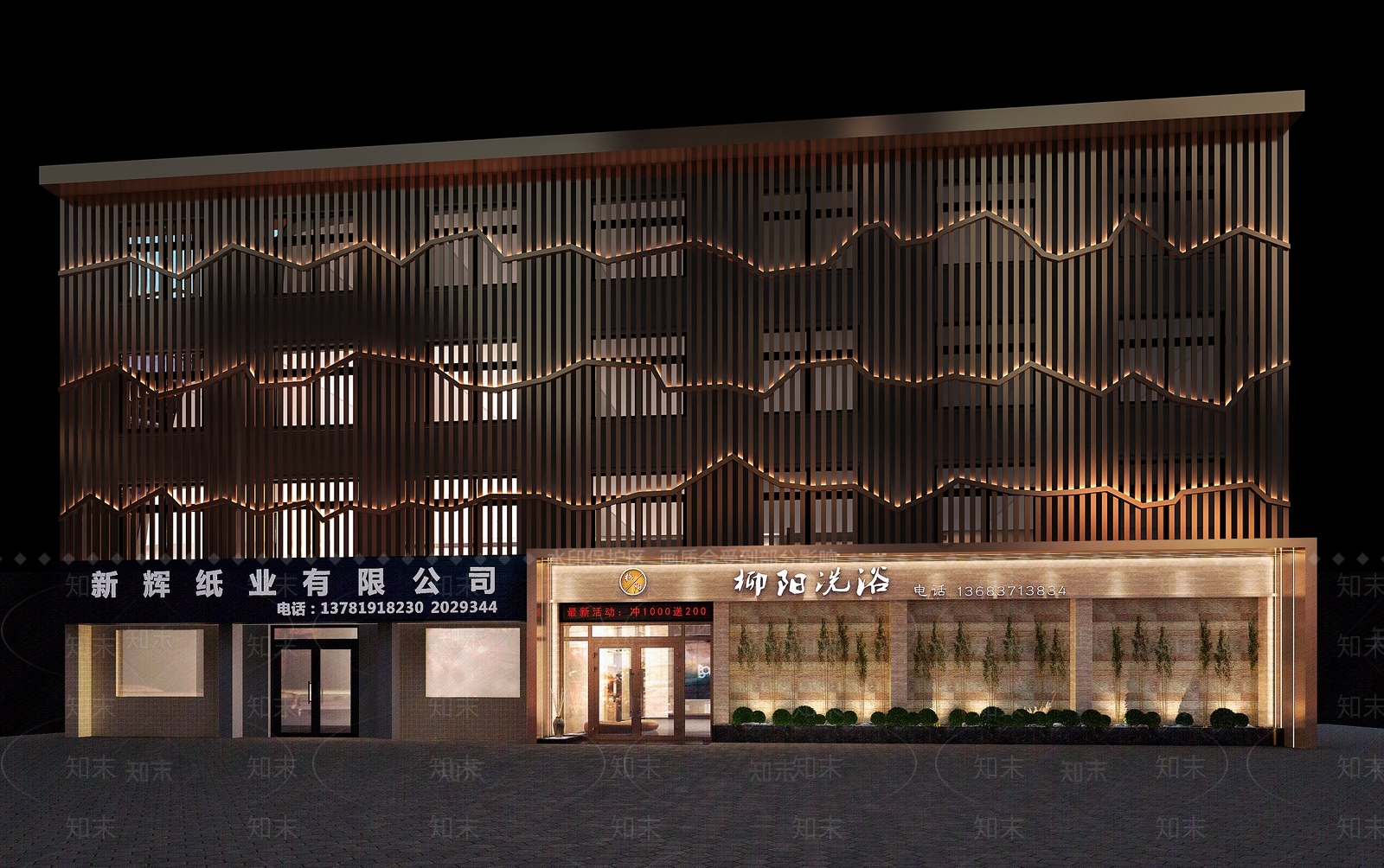 现代洗浴中心门头门面3D模型下载【ID:1119096602】