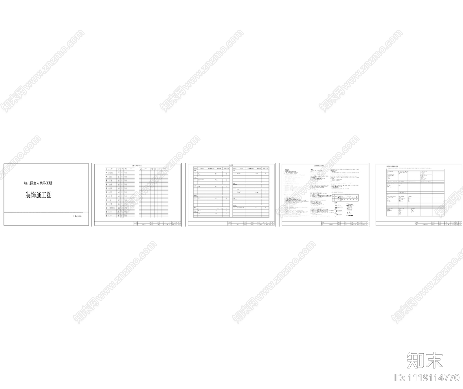 重庆幼儿园全套设计施工图cad施工图下载【ID:1119114770】