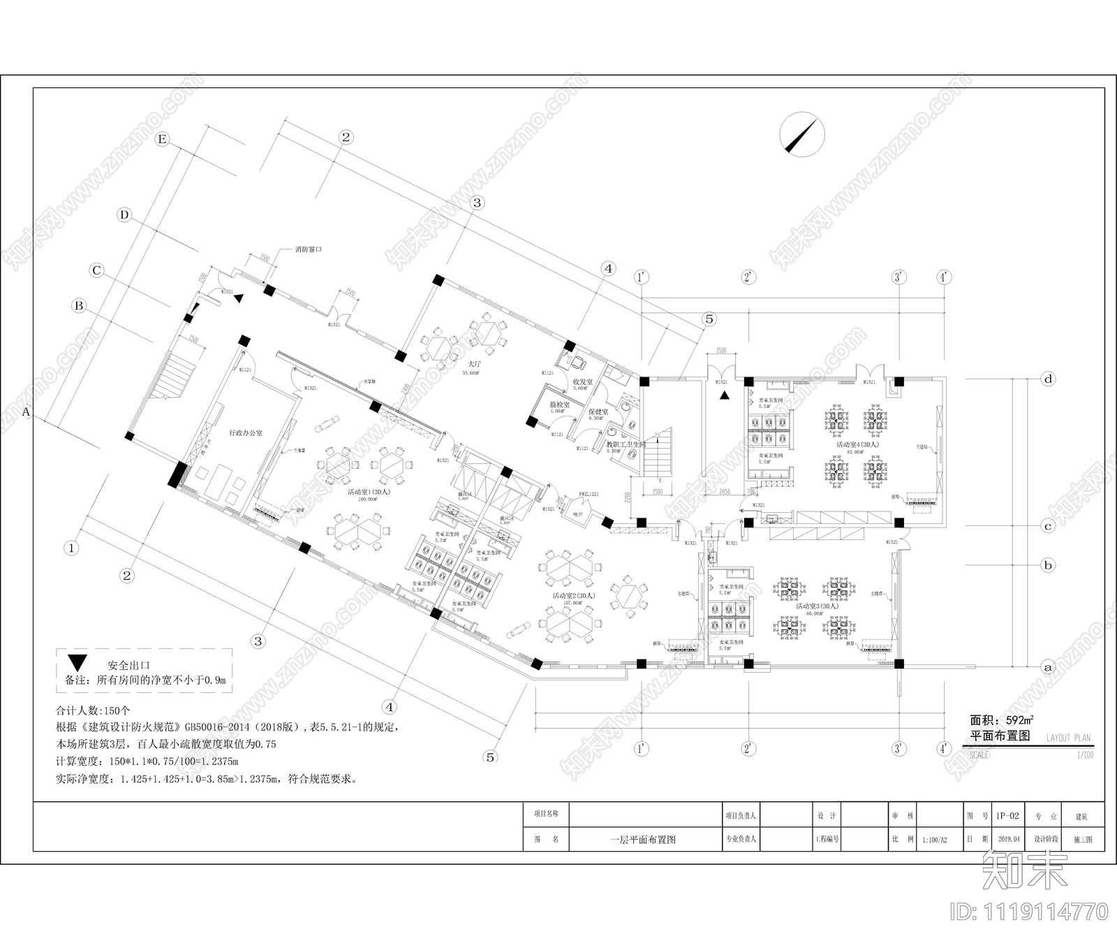 重庆幼儿园全套设计施工图cad施工图下载【ID:1119114770】