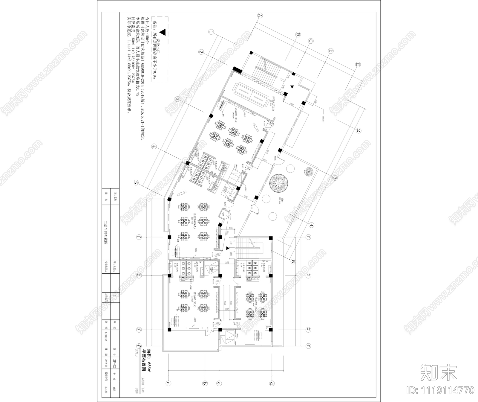 重庆幼儿园全套设计施工图cad施工图下载【ID:1119114770】