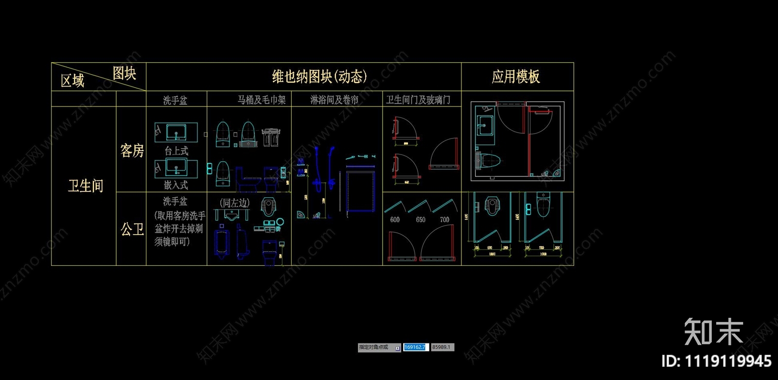 卫生间动态图施工图cad施工图下载【ID:1119119945】