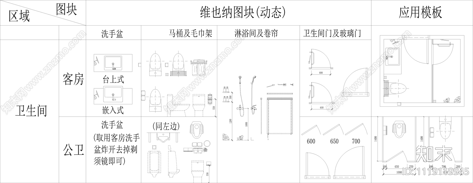 卫生间动态图施工图施工图下载【ID:1119119945】
