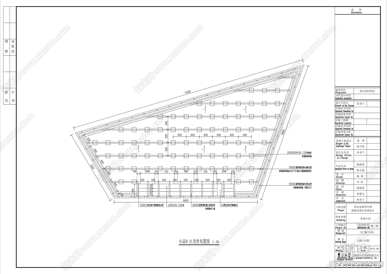 景观公园观景台设计详图施工图cad施工图下载【ID:1119133209】