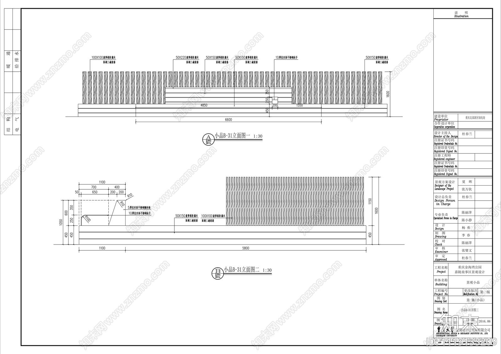 景观公园观景台设计详图施工图cad施工图下载【ID:1119133209】