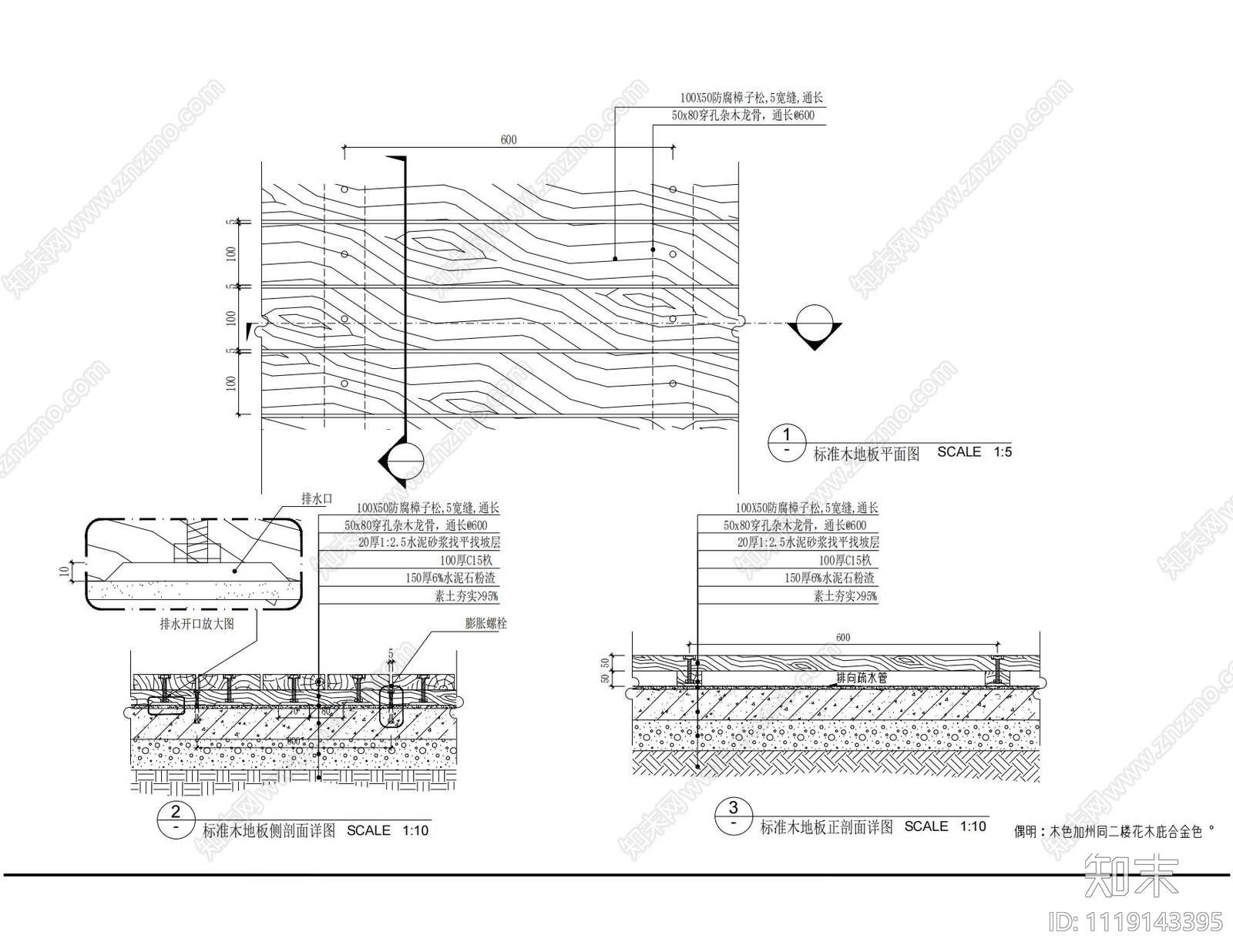 防腐木木平台详图施工图施工图下载【ID:1119143395】