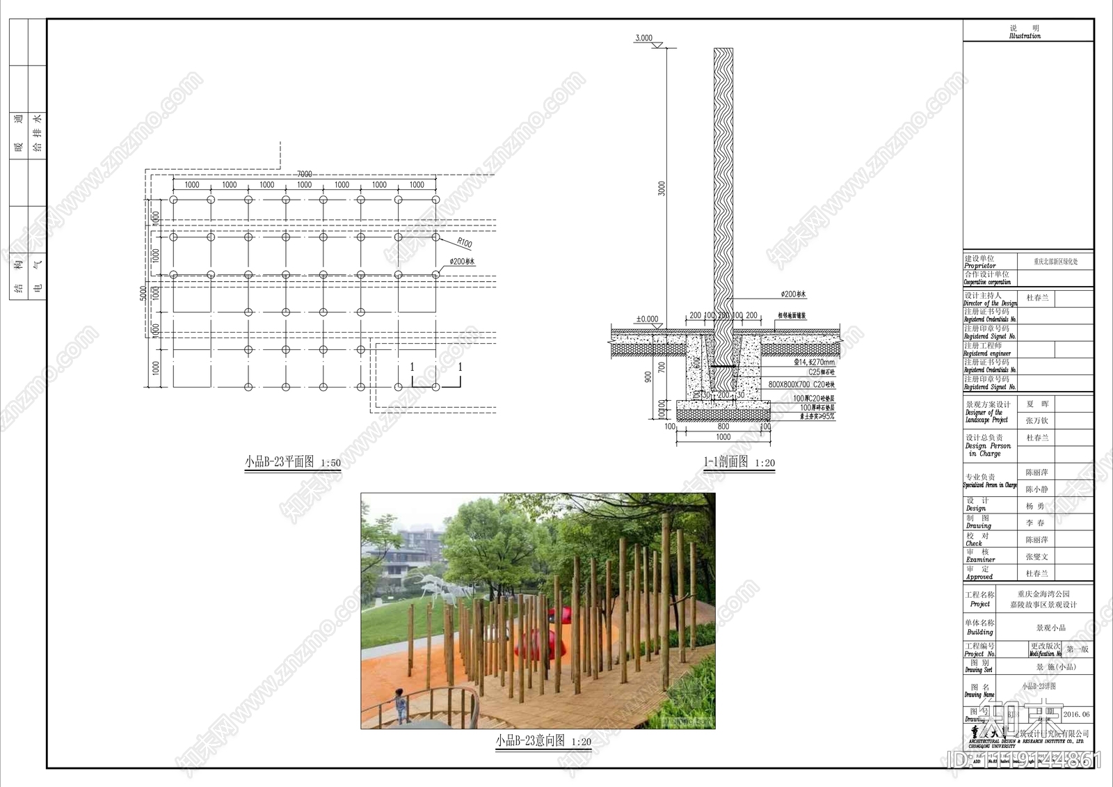 户外儿童活动器械景观小品图库施工图下载【ID:1119144861】