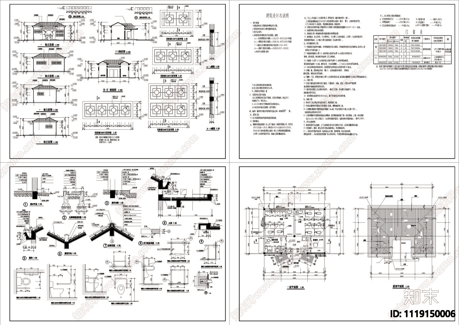 公厕建筑设计详图施工图施工图下载【ID:1119150006】