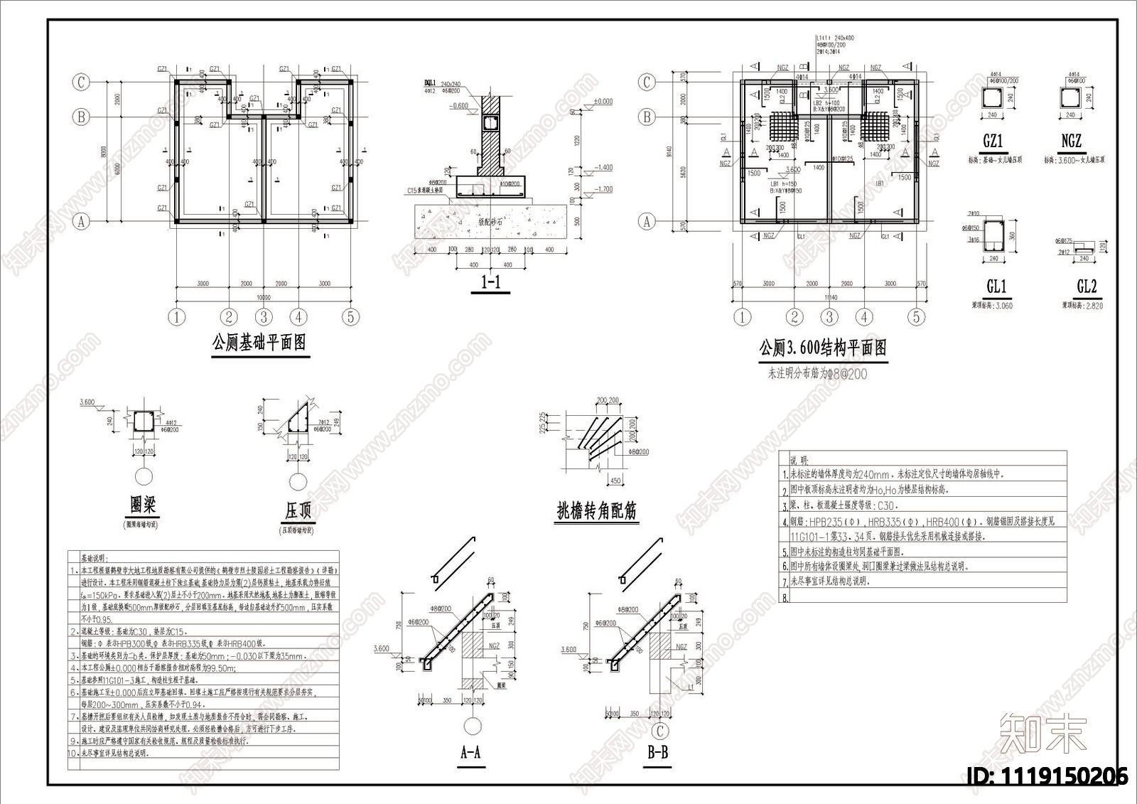 公厕单层砌体结构详图施工图cad施工图下载【ID:1119150206】