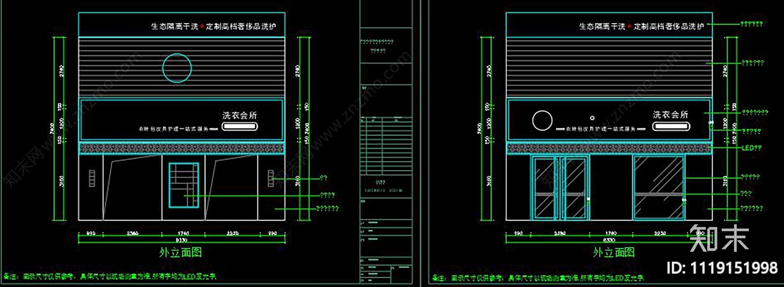 两套干洗店室内设计施工图cad施工图下载【ID:1119151998】