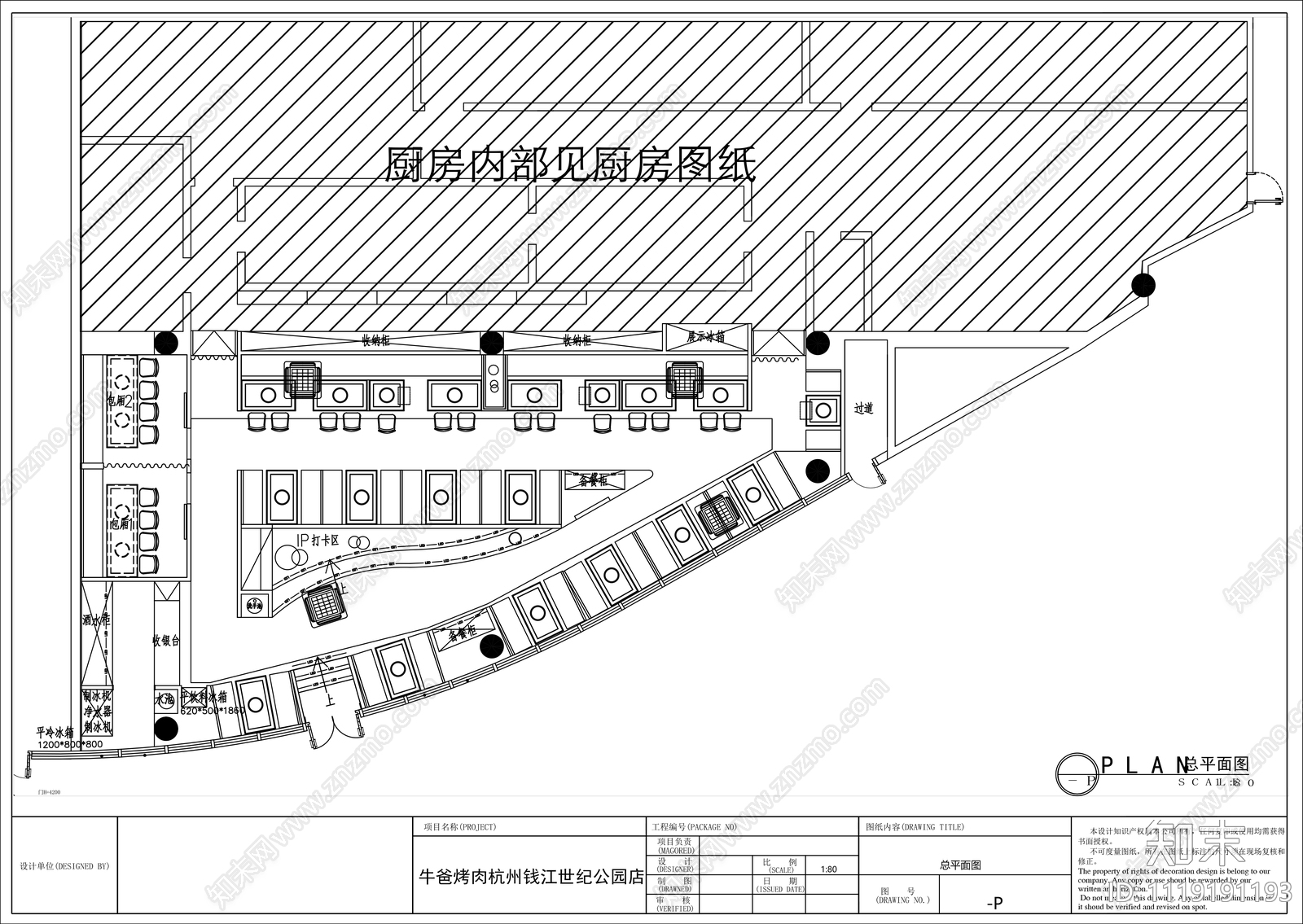 日韩料理店室内设计施工图cad施工图下载【ID:1119191193】