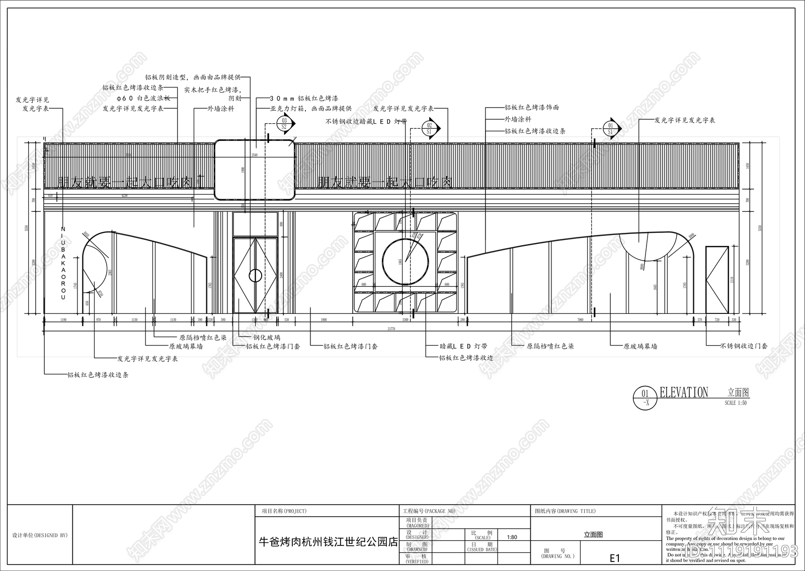 日韩料理店室内设计施工图cad施工图下载【ID:1119191193】