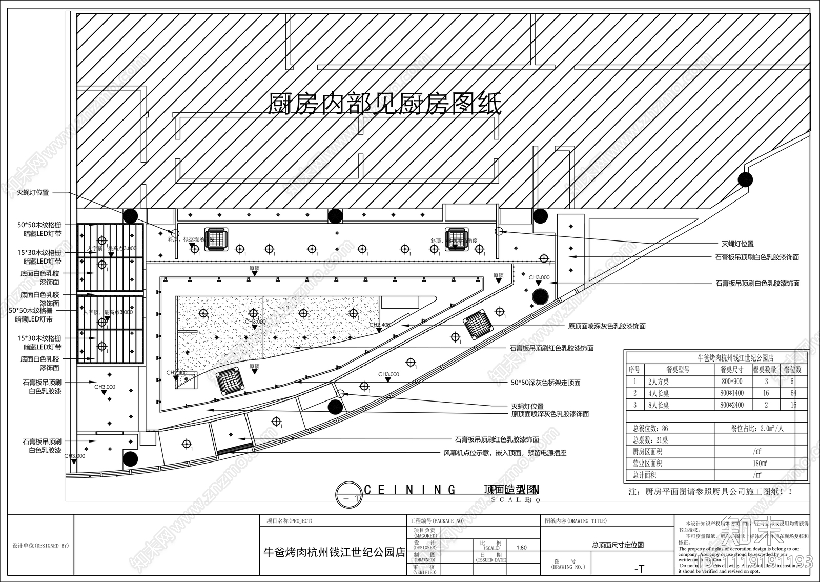 日韩料理店室内设计施工图cad施工图下载【ID:1119191193】