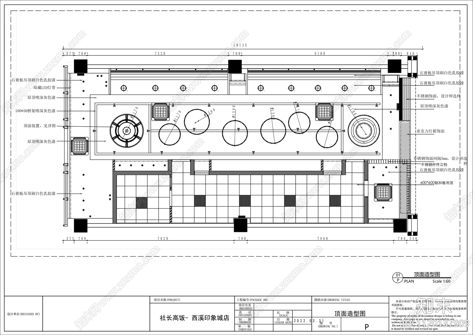 社长高饭快餐店设计施工图施工图下载【ID:1120137909】