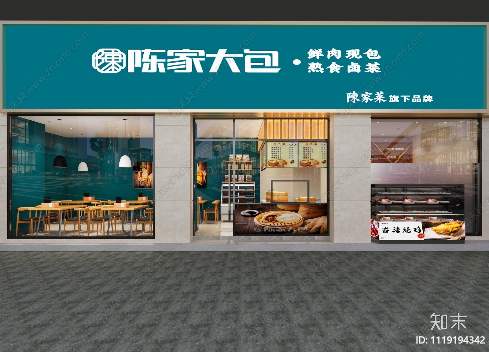 新中式包子店3D模型下载【ID:1119194342】