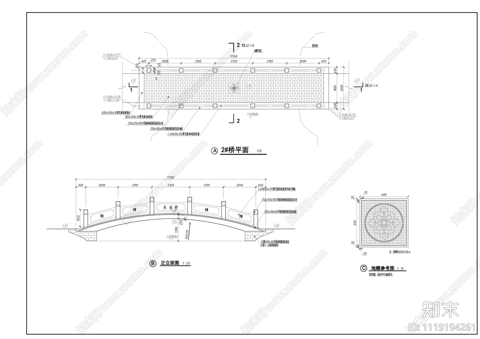 石拱桥景观节点详图施工图cad施工图下载【ID:1119194261】