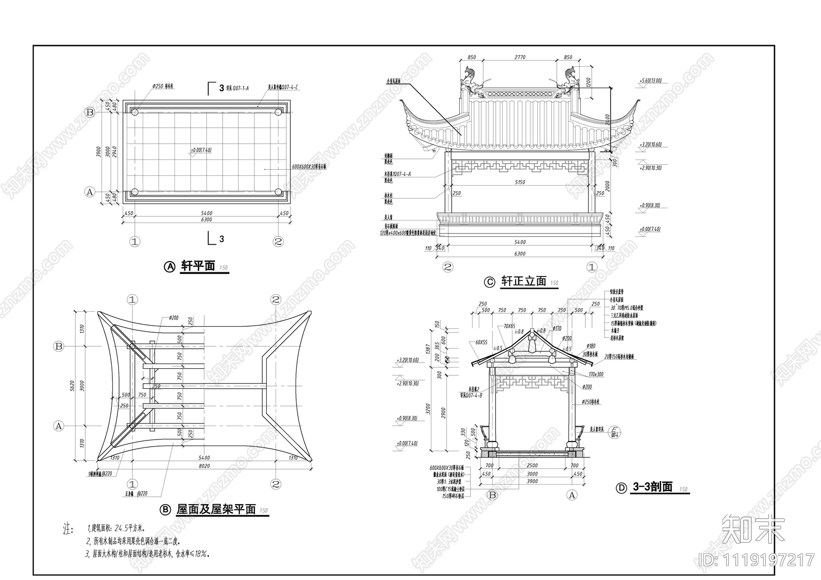 亭桥景观节点详图施工图cad施工图下载【ID:1119197217】