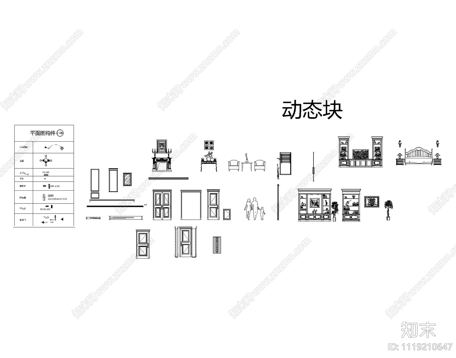 最全动态块平面立面图施工图施工图下载【ID:1119210647】