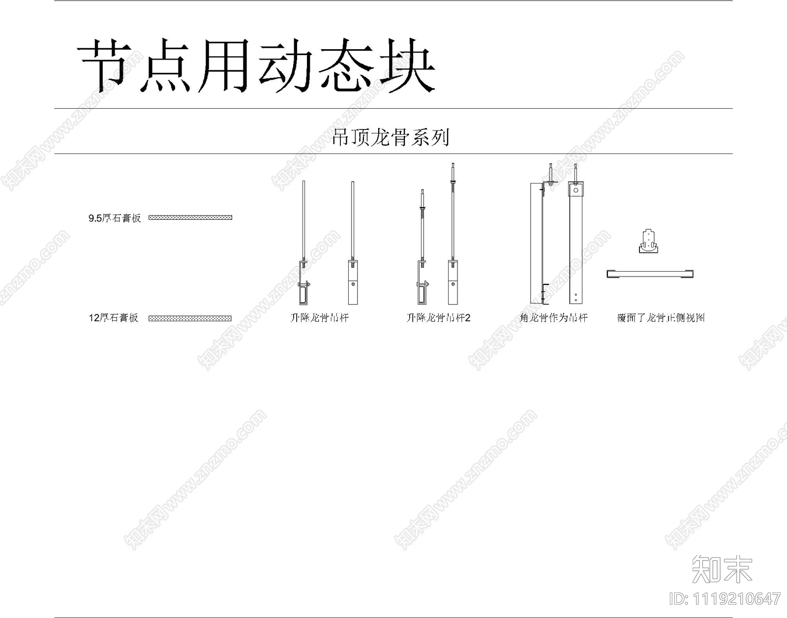 最全动态块平面立面图施工图施工图下载【ID:1119210647】