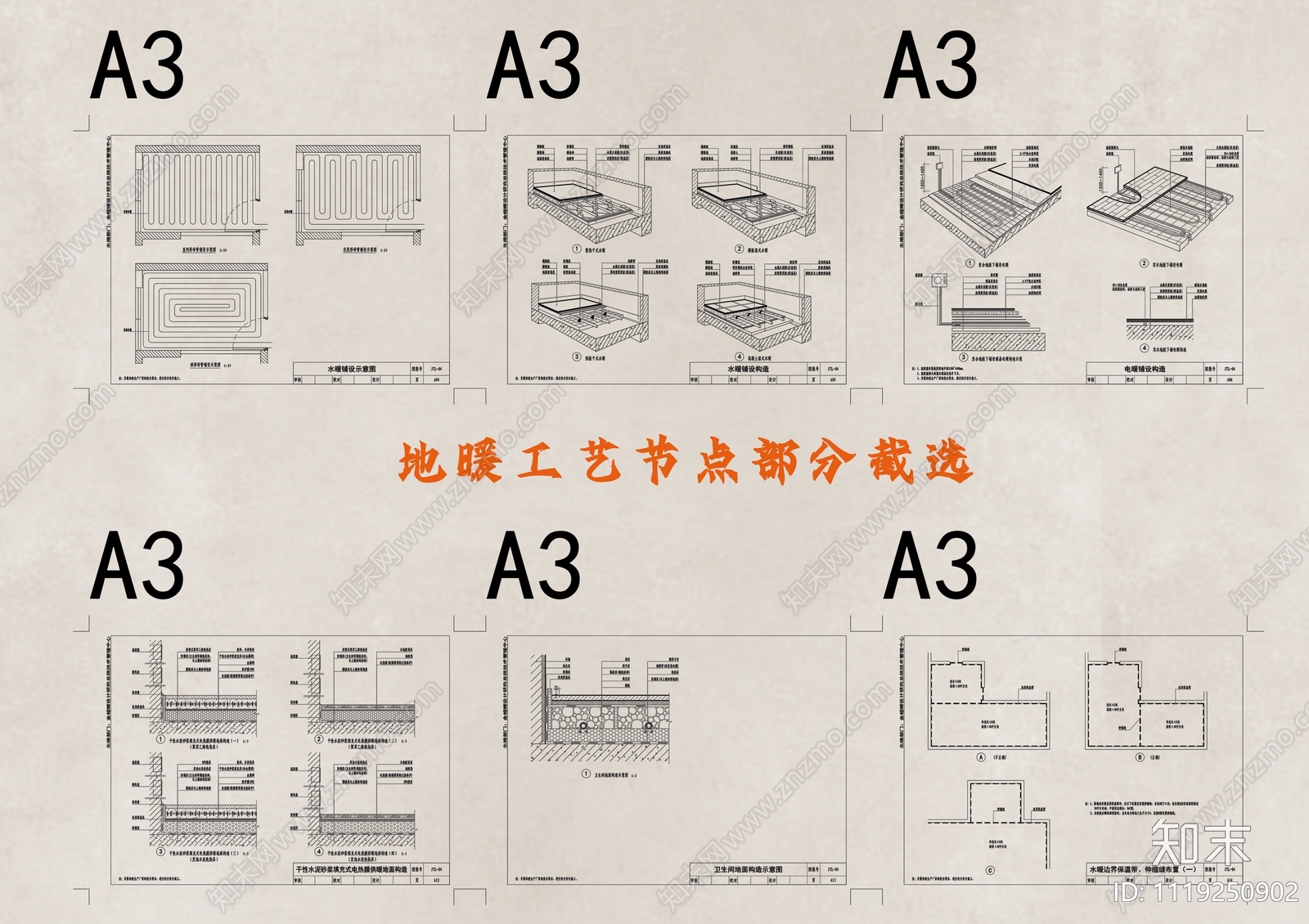 施工工艺收口节点大全施工图下载【ID:1119250902】