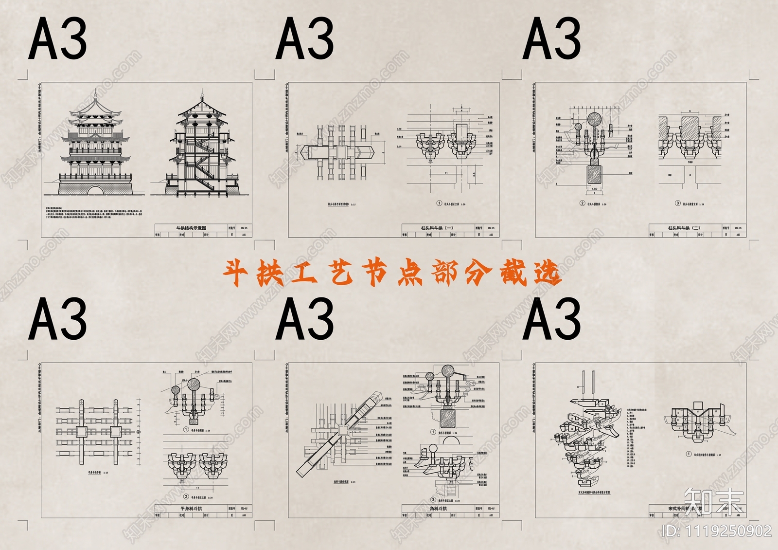 施工工艺收口节点大全施工图下载【ID:1119250902】