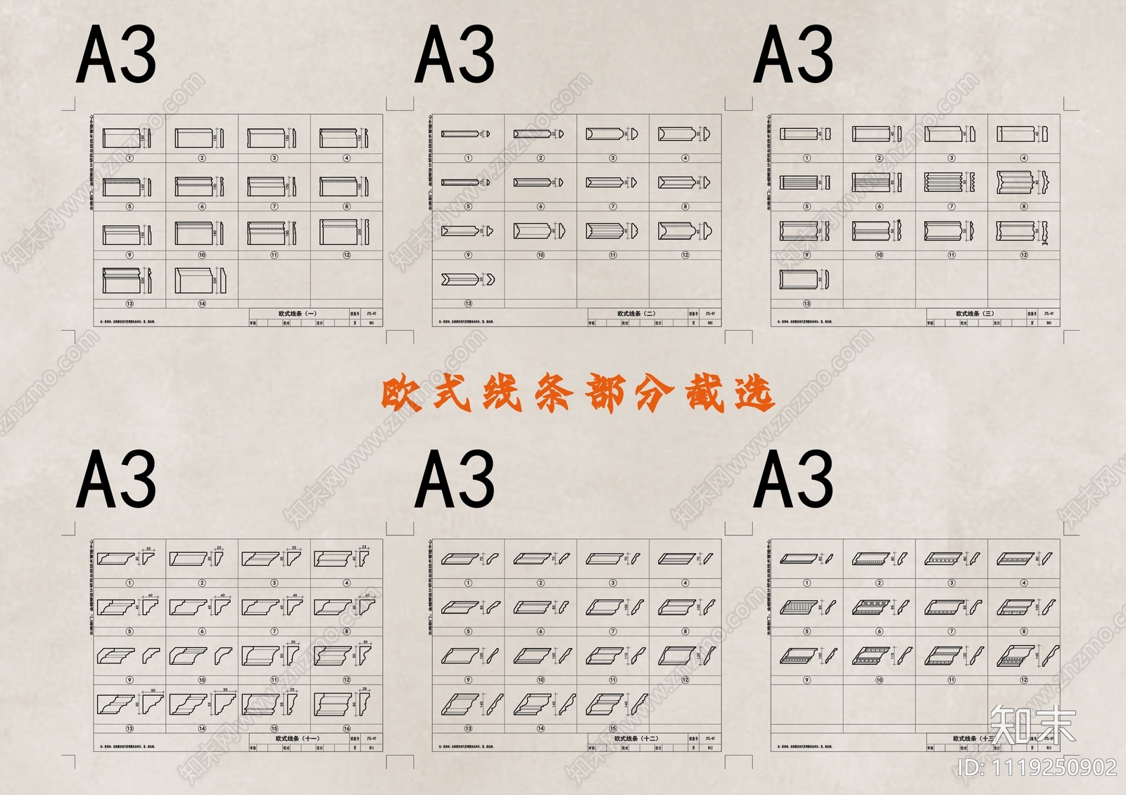 施工工艺收口节点大全施工图下载【ID:1119250902】