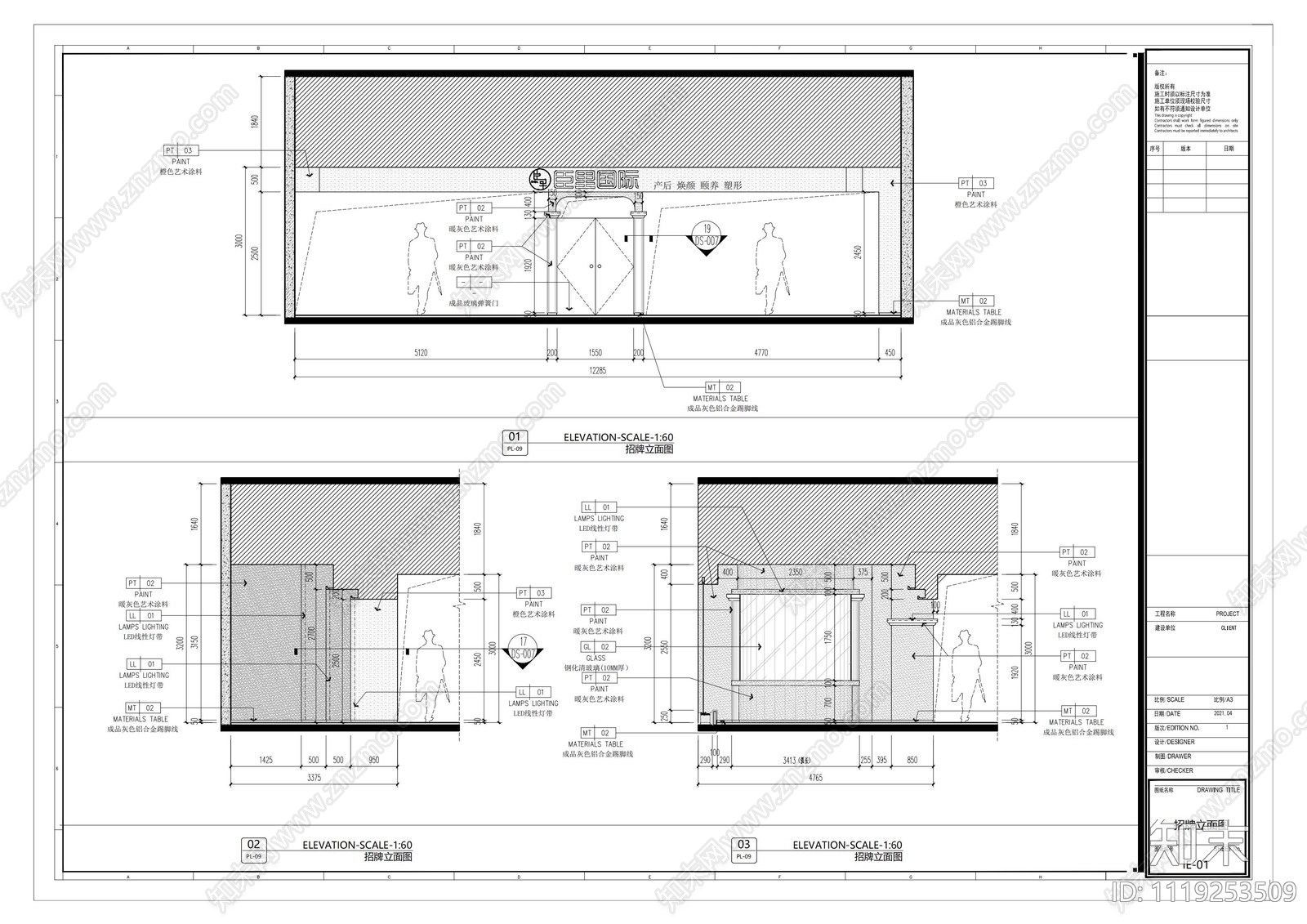 现代简约工装商业康复中心设计施工图cad施工图下载【ID:1119253509】