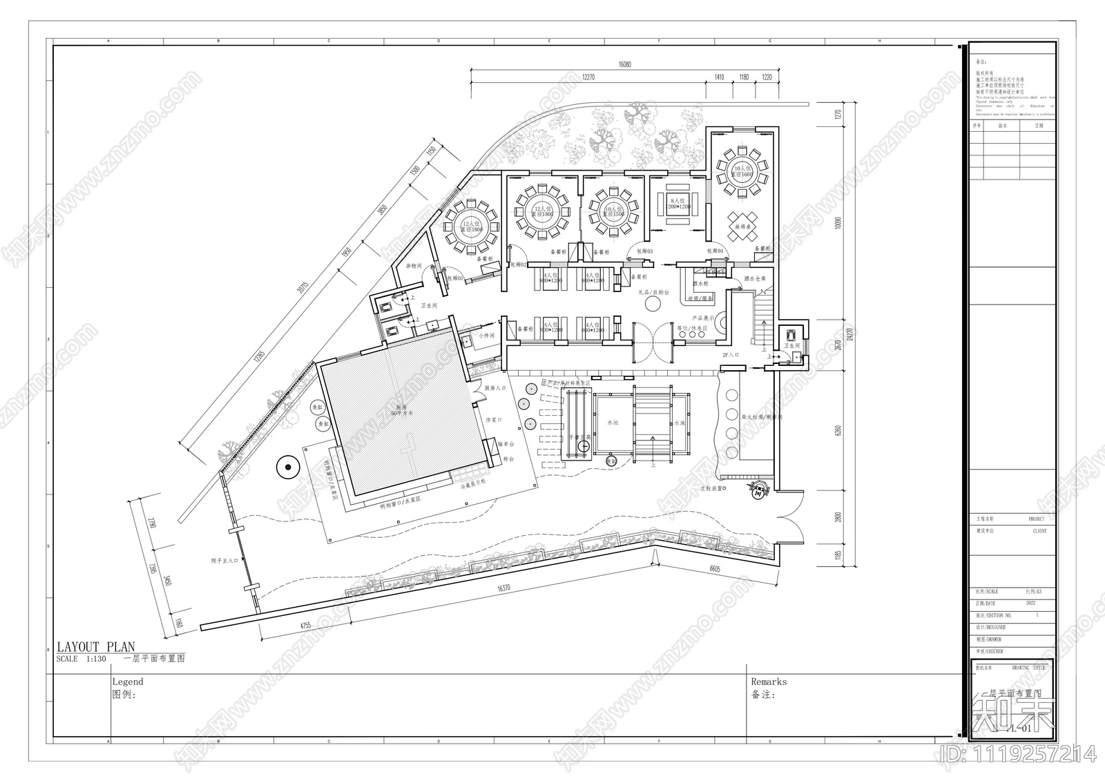 田园院子中餐厅设计施工图施工图下载【ID:1119257214】