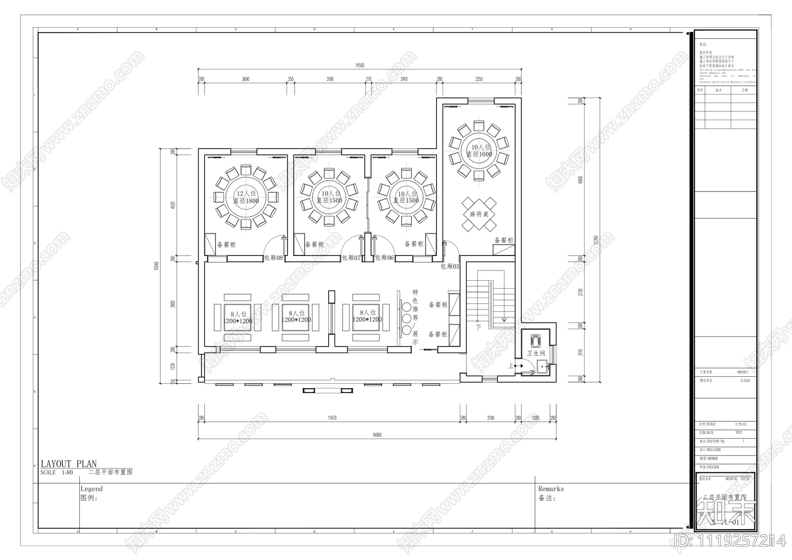 田园院子中餐厅设计施工图施工图下载【ID:1119257214】