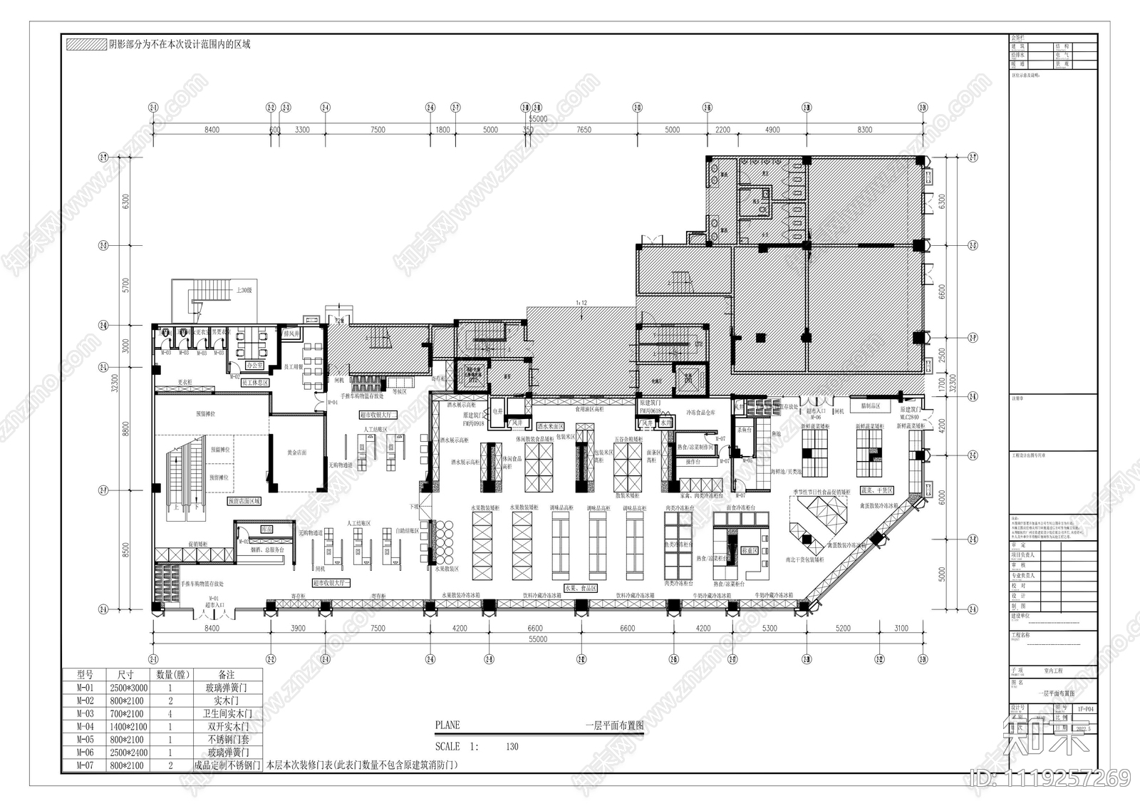 大型超市设计平面图施工图施工图下载【ID:1119257269】