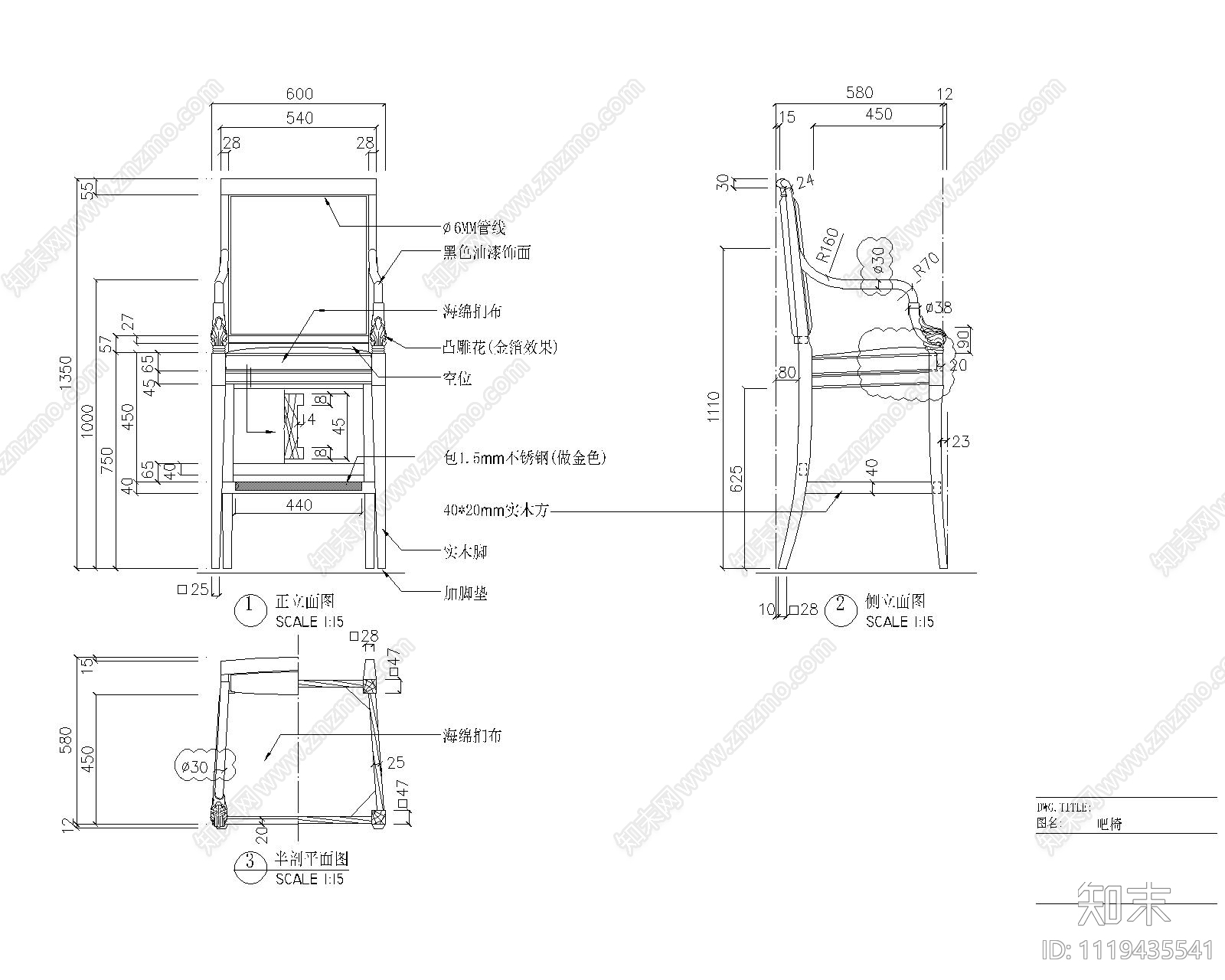 10套实木桌椅节点设计施工图施工图下载【ID:1119435541】