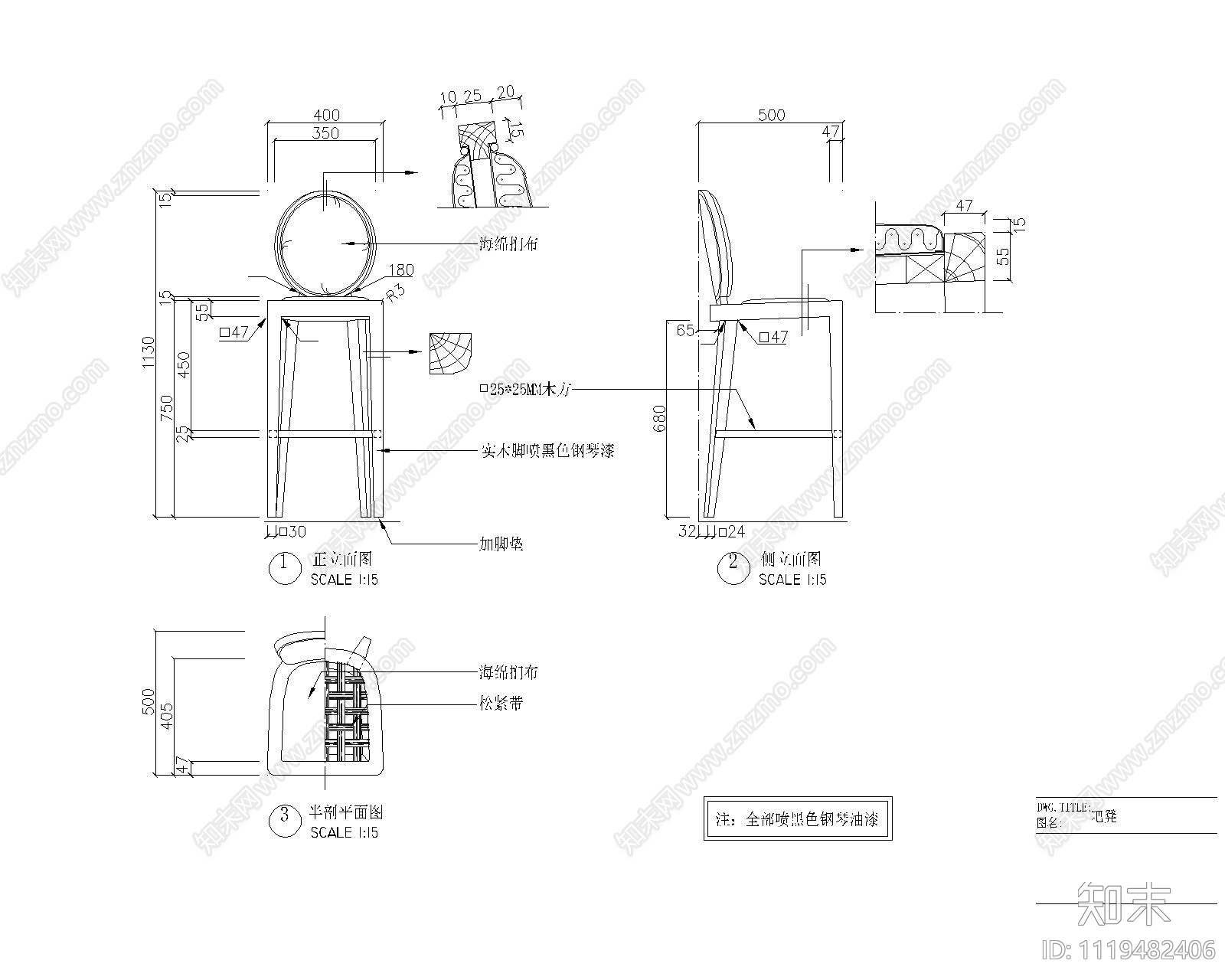 实木型吧椅节点图库施工图施工图下载【ID:1119482406】