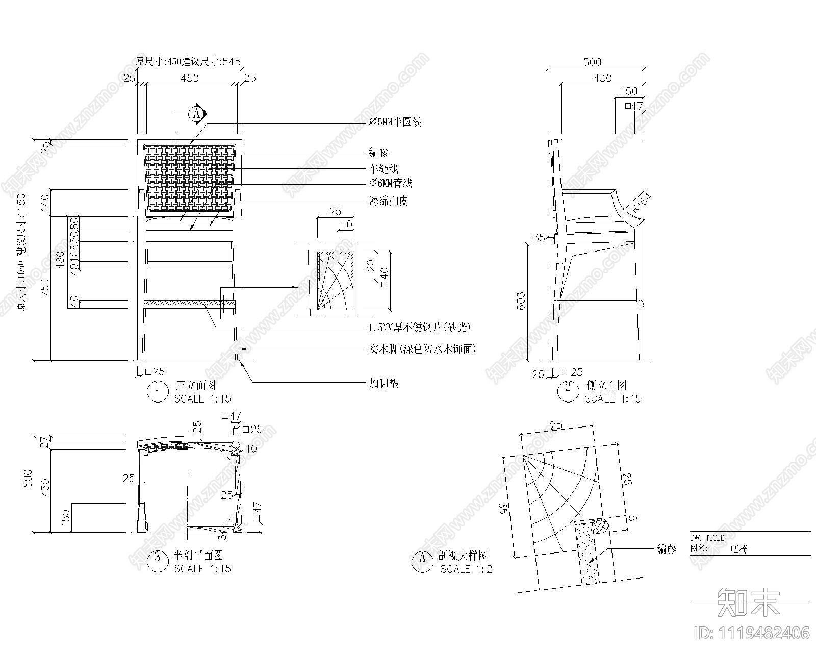 实木型吧椅节点图库施工图施工图下载【ID:1119482406】