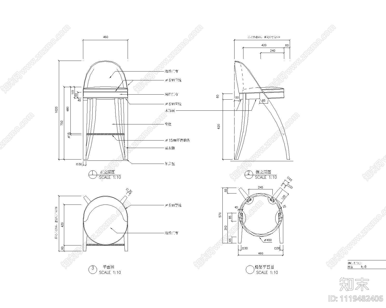 实木型吧椅节点图库施工图施工图下载【ID:1119482406】
