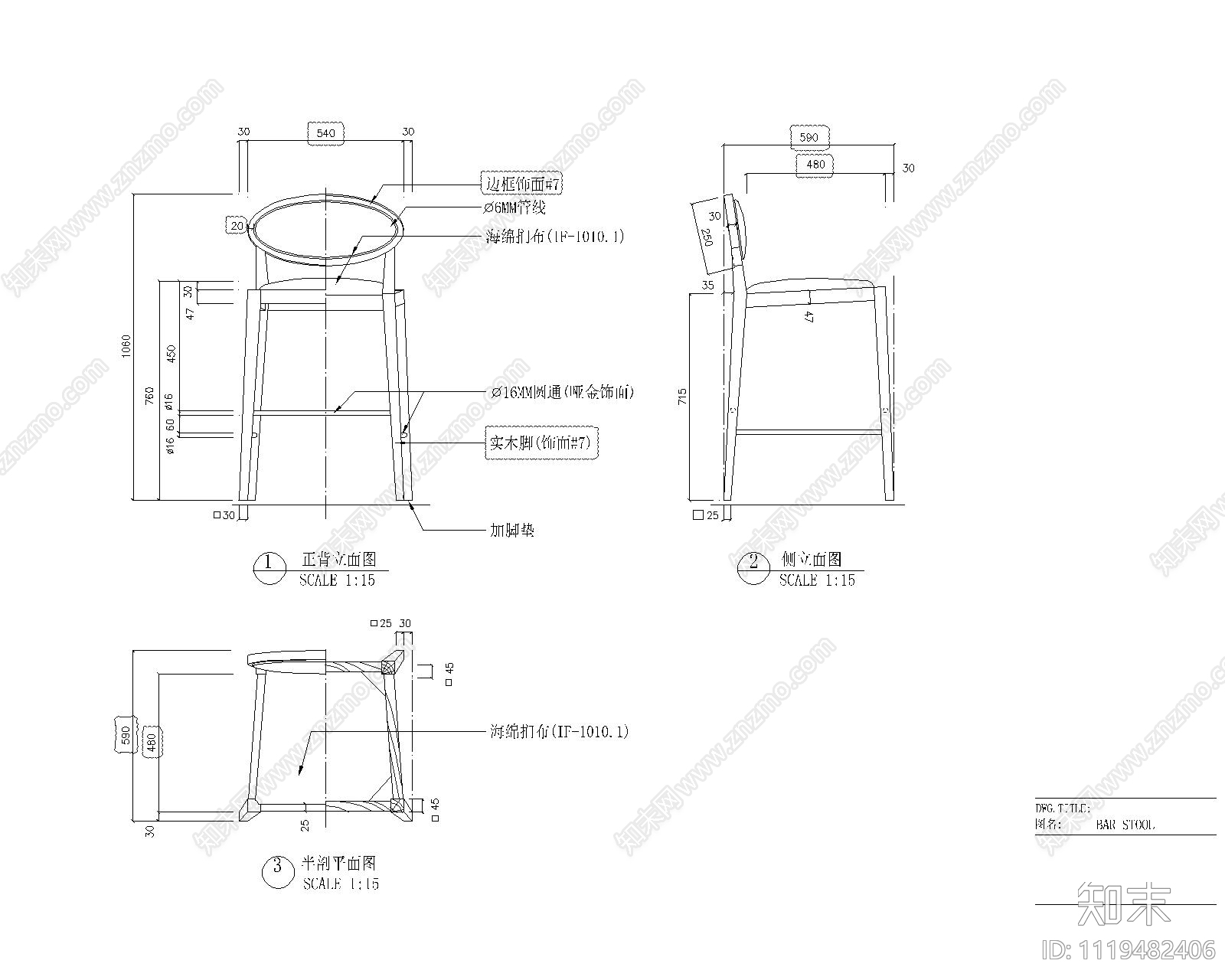 实木型吧椅节点图库施工图施工图下载【ID:1119482406】