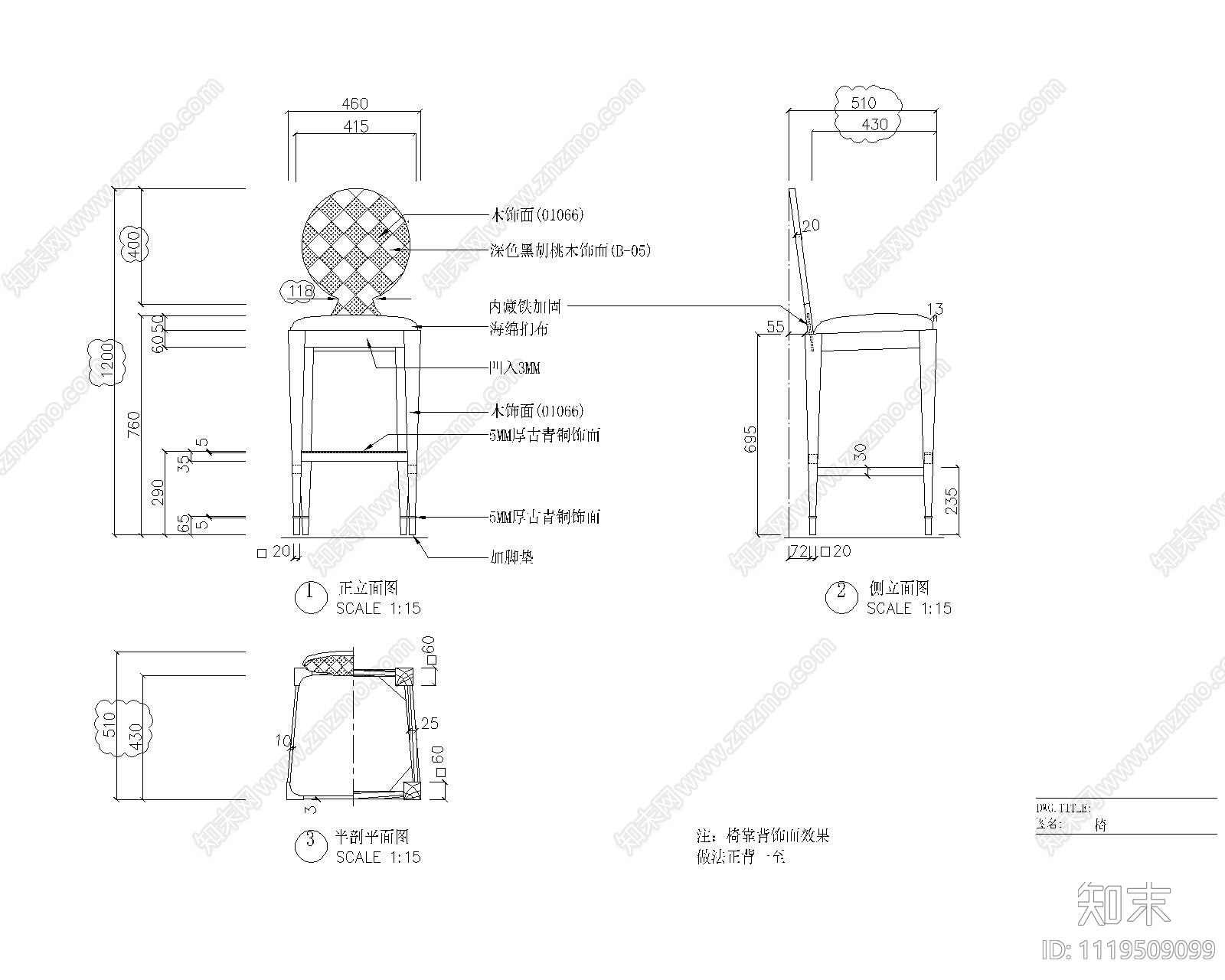 实木型吧椅节点图库施工图施工图下载【ID:1119509099】